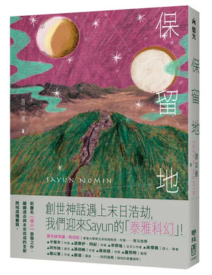 保留地圖片
