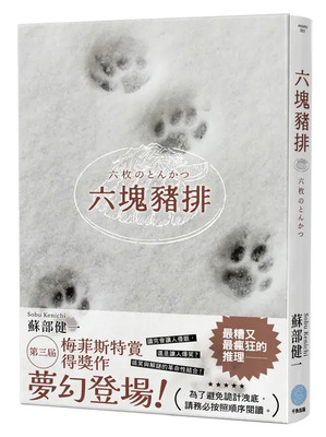 六塊豬排圖片
