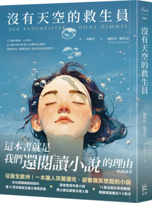 沒有天空的救生員圖片
