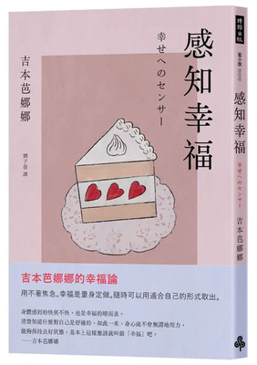 感知幸福圖片
