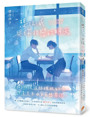 想抹滅與你相戀的明天圖片