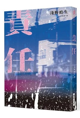 責任圖片