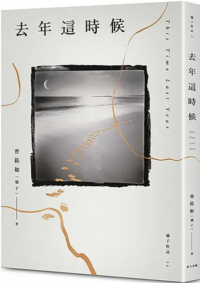 去年這時候圖片