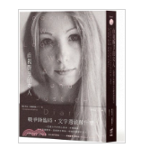直視戰爭的女人 : 記那些在殺戮年代追蹤真相的天使圖片