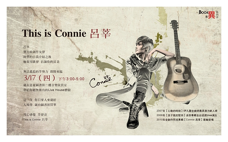 Book思異第4章：This is Connie 呂莘(另開新視窗)