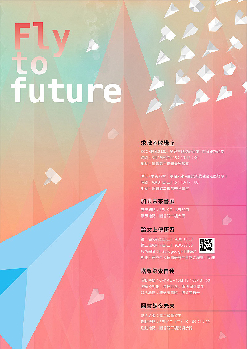 Fly to future(另開新視窗)