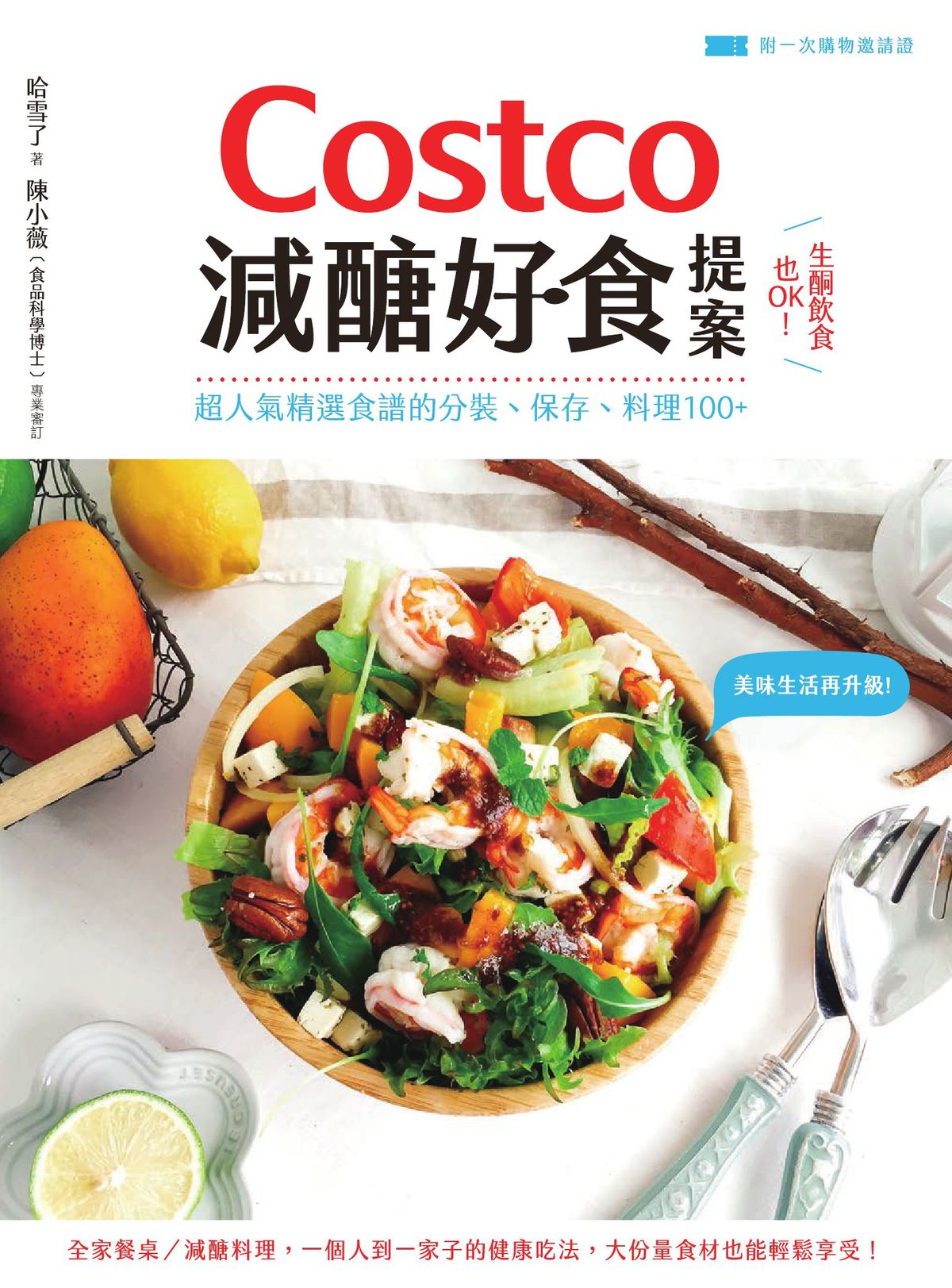 Link to Costco減醣便當(另開新視窗)