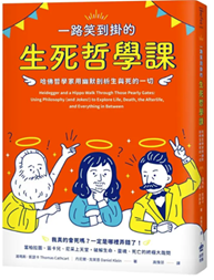 Link to 一路笑到掛的生死哲學課(另開新視窗)