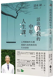 Link to 活出真我的(另開新視窗)