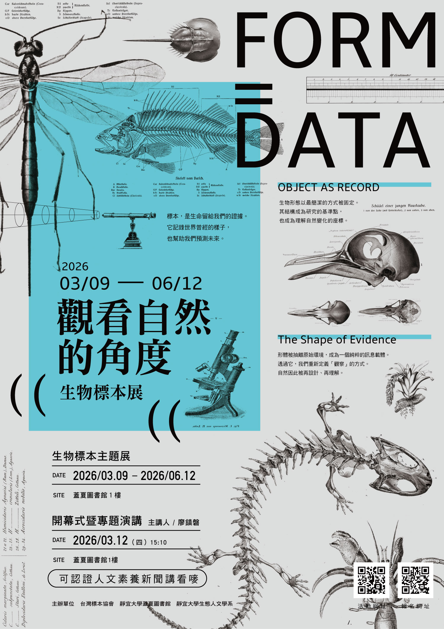 Link to 2026 觀看自然的角度(另開新視窗)