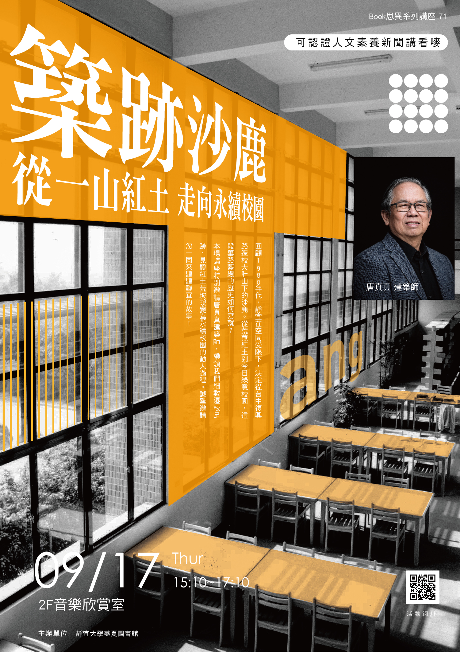 BOOK思異第71章:築跡沙鹿(另開新視窗)